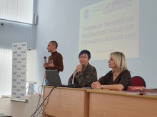 Накануне Дня пожилого человека в Челябинске состоялся семинар о безопасности сделок с жильем