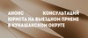 Thumb_48_%d0%90%d0%bd%d0%be%d0%bd%d1%81_%d0%ba%d0%be%d0%bd%d1%81%d1%83%d0%bb%d1%8c%d1%82%d0%b0%d1%86%d0%b8%d0%b9_%d1%8e%d1%80%d0%b8%d1%81%d1%82%d0%b0_%d0%9a%d1%83%d0%bd%d0%b0%d1%88%d0%b0%d0%ba%d1%81%d0%ba%d0%b8%d0%b9_%d0%be%d0%ba%d1%80%d1%83%d0%b3