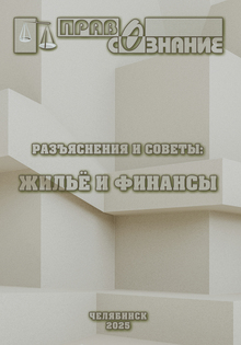 Собрали разъяснения и советы в одной печатной брошюре