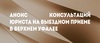 Thumb_160_%d0%90%d0%bd%d0%be%d0%bd%d1%81_%d0%ba%d0%be%d0%bd%d1%81%d1%83%d0%bb%d1%8c%d1%82%d0%b0%d1%86%d0%b8%d0%b9_%d1%8e%d1%80%d0%b8%d1%81%d1%82%d0%b0_%d0%92%d0%b5%d1%80%d1%85%d0%bd%d0%b8%d0%b9_%d0%a3%d1%84%d0%b0%d0%bb%d0%b5%d0%b9