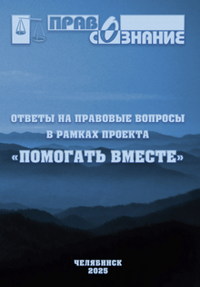 Брошюра в электронном виде, которая доступна на нашем сайте