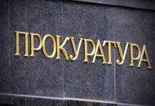 В суд направлено дело о хищении 9,6 млн. рублей при оформлении сделок на жилье за счет средств материнского капитала