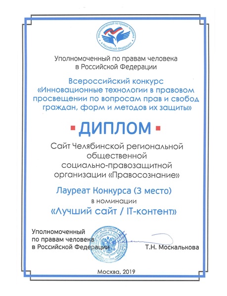 Дипломная работа по теме Институт уполномоченного по правам ребенка в Российской Федерации